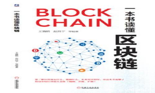 

以太坊钱包被锁定了？如何解锁和保护你的数字资产