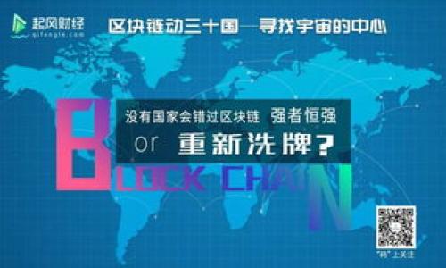

t p钱包手机打不开的解决方法：全面指南

关键词

手机支付, 钱包问题, 应用修复

介绍
随着科技的发展，移动支付已经成为人们日常生活中不可或缺的一部分。其中，t p钱包作为一种流行的移动支付工具，提供了便捷的支付、转账和管理功能。然而，有时候用户会遇到各种问题，比如手机无法打开t p钱包，造成不便和困扰。在这篇文章中，我们将详细探讨可能导致这种问题的原因以及相应的解决方法，帮助用户更顺利地使用t p钱包。

t p钱包无法打开的常见原因
当用户尝试打开t p钱包却发现无法使用时，通常有以下几个常见原因：

1. **设备问题**：有时手机自身的操作系统可能存在问题，例如内存不足、操作系统崩溃等，这些都可能导致应用无法启动。

2. **应用程序错误**：t p钱包本身可能由于更新问题、程序错误或与其他应用的冲突而无法正常工作。

3. **网络连接失败**：t p钱包需要互联网连接才能正常运行。如果网络不稳定或没有连接，应用可能会无法启动。

4. **账户问题**：登录账户出现问题，例如密码错误或账户被锁定，也可能导致无法打开应用。

解决方法
针对以上问题，用户可以尝试以下解决方法：

1. **检查设备状态**：确保手机有足够的存储空间，尝试重启手机，这常常能解决一些临时故障。

2. **更新或重装应用**：前往应用商店检查是否有t p钱包的更新，若有的话及时更新，若问题依旧，可以尝试卸载后重新下载并安装应用。

3. **检查网络连接**：确保手机的网络连接正常，可以尝试连接Wi-Fi或使用移动数据，重启路由器或开启飞行模式再关闭。

4. **联系客户支持**：如果上述方法都无法解决问题，建议联系t p钱包的客户支持，获取更专业的帮助。

可能的相关问题
在使用t p钱包的过程中，用户可能还会遇到其他问题，以下是四个常见的相关问题及其解决方案：

问题一：如何解决t p钱包的网络连接问题？
当用户打开t p钱包时，若遇到网络连接失败的提示，可以尝试以下步骤：

1. **检查网络设置**：确保Wi-Fi或移动数据已开启，可以尝试打开其他应用查看网络是否正常。

2. **重启设备**：有时候，简单的重启设备可以解决网络故障。

3. **应用权限检查**：确保t p钱包有足够的权限使用网络。在手机设置中，找到应用权限设置，检查并确保网络连接权限已开启。

4. **重置网络设置**：在设备设置中，重置网络设置可能帮助解决网络问题，需注意这将清除所有保存的Wi-Fi密码。

5. **联系网络服务提供商**：如果以上方法都无法解决问题，建议联系网络服务提供商，检查网络是否正常，或者存在区域性故障。

问题二：如何恢复被锁定的t p钱包账户？
若t p钱包账户因多次输入错误密码被锁定，用户可以按以下步骤操作：

1. **找回密码**：在t p钱包登录界面，通常会有“忘记密码”链接，按照指引通过邮箱或手机号码重置密码。

2. **联系客服**：若找回密码过程遇到问题，建议直接联系客服，说明情况，他们会提供专业的帮助。

3. **账户安全检测**：在账户恢复后，建议进行安全检测，查看是否有异常交易，并开启双重身份验证。

4. **定期更新密码**：为增强账户安全，建议用户定期更换密码，并避免使用与其他服务相同的密码。

问题三：如何避免t p钱包应用出错的情况？
为避免t p钱包在使用过程中出现故障，用户可以采取以下预防措施：

1. **定期更新应用**：确保t p钱包为最新版本，开发者会不断应用，修复漏洞。

2. **定期清理内存**：定期清理手机内存及缓存文件，保持设备的流畅性和应用的正常运作。

3. **备份数据**：在使用t p钱包传输大额资金前，建议备份账户数据，以防止意外情况导致数据丢失。

4. **使用稳定的网络**：无论是在家还是外出，尽量使用信号强且稳定的网络。

问题四：其它支付应用与t p钱包的优势和劣势？
比较其它支付应用（如支付宝、微信支付、Apple Pay等）与t p钱包，以下是一些优缺点供参考：

1. **用户界面与体验**：不同应用的界面设计可能影响用户体验，t p钱包在操作时应注重简洁易用。

2. **功能丰富程度**：t p钱包与其它支付应用相比，可能在某些功能上有所欠缺，比如积分系统、社交功能等，用户在选择支付工具时需考虑自身需求。

3. **安全性**：在当今的支付环境中，安全性是用户最关注的问题。t p钱包需强化安全措施，确保用户的资金安全。

4. **适用范围**：用户在使用t p钱包之前应了解它的适用范围，比如是否支持国际交易，以及在商户端的普及程度。

总结
当用户遇到t p钱包手机打不开的情况时，首先要从各个方面排查故障，应用常见的解决方法，同时，预留时间了解账户、网络等其他相关问题，并及时采取措施。希望本文提供的解决方案可以帮助到正在遇到类似困扰的用户，确保他们能够顺利地使用t p钱包，享受高效的移动支付体验。