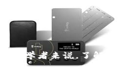 要将Luna币转移到tpWallet，您需要遵循以下步骤。这些步骤将帮助您顺利完成转账过程，同时确保资金的安全与准确性。下面是详细的操作步骤和一些相关信息。

### 1. 创建您的tpWallet账户

#### 为什么选择tpWallet？

tpWallet是一款安全、便利的加密货币钱包，支持多种数字资产，其中包括Luna币。使用tpWallet的优势在于，它提供了高水平的安全性和用户友好的界面，适合新手和专业用户。

#### 注册及设置

如果您还没有tpWallet账户，首先需要下载tpWallet应用，或者访问其官方网站进行注册。按照以下简单的步骤完成账户设置：

1. 下载安装tpWallet应用程序。
2. 点击“注册”并输入您的邮箱地址和密码。
3. 根据提示进行身份验证。
4. 完成注册后，记得备份您的私钥和助记词，以便于未来恢复您的钱包。

### 2. 获取Luna币的转账地址

#### 查找您的Luna地址

在您将Luna币转移到tpWallet之前，您需要先获取一个Luna的转账地址。以下是查找地址的步骤：

1. 打开tpWallet应用。
2. 在主界面选择“接收”或“充值”选项。
3. 选择Luna作为接收的币种。
4. 复制显示的Luna地址。

### 3. 将Luna币发送到tpWallet

#### 从您的交易所或其他钱包进行转账

如果您在交易所（如Binance、Coinbase等）持有Luna币，您需要执行以下步骤，将其发送到tpWallet：

1. 登录到您的交易所账户。
2. 找到“资金”或“钱包”选项，在该选项中寻找Luna币。
3. 选择“提现”或“转出”Luna币。
4. 在提现页面，粘贴您从tpWallet复制的Luna地址。
5. 输入您想要转账的数量，并确认提现。

### 4. 确认转账

#### 跟踪交易状态

通常，Luna币的转账需要经过区块链确认，您可以在tpWallet中查看历史交易记录。也可以使用区块链浏览器（如Terra Explorer）来查看交易的状态。在某些情况下，转账可能会需要几分钟到几个小时的时间，具体时间取决于网络的拥堵情况。

### 常见问题

以下是关于如何将Luna币转移到tpWallet的几个可能相关的问题：

#### 1. 如果我发送Luna币到错误的地址，该怎么办？

发送加密货币到错误地址几乎是不可逆转的。首先，检查您发送的地址是否有误。如果确认错误地址，可以尝试联系交易所或钱包的客服，询问是否有可能找回资金。一般来说，建议用户在转账前多加确认，最好能在小额转账成功后再进行大额转账。

### 2. 我应该如何确保我的tpWallet账户安全？

安全性在使用加密货币钱包时至关重要。以下是一些保持tpWallet安全的建议：

1. **启用双重验证**：许多钱包支持双重验证功能，启用此功能可以提高账户的安全性。
2. **定期更改密码**：建议定期更改账户密码，并使用强密码（包含字母、数字和特殊字符）。
3. **备份助记词**：确保将助记词或私钥保存在安全的地方，最好是离线存储，避免被黑客盗取。
4. **谨防钓鱼网站**：只从官方网站下载钱包应用和资源，避免进入钓鱼网站。

### 3. Luna币的转账手续费是多少？

转账手续费可以因网络拥堵状况和交易所的规定而异。一般来说，Luna币的转账手续费相对较低，通常为几美分。然而，具体费用需在进行转账前查看交易所或钱包提供的信息。同时，也要注意在转账过程中可能的额外费用，确保您在转账时预留了足够的资金以支付手续费。

### 4. 如果在转账过程中出现问题，我该如何处理？

在转账过程中，如果出现延迟或未能成功发送，您可以采取以下措施：

1. **检查网络状态**：确保您的网络连接良好，有时网络问题可能导致交易无法完成。
2. **查看交易记录**：在tpWallet或交易所中查看交易记录，确认交易是否确实被处理。
3. **联系客服**：如果长时间未见转账状态更新，建议联系客服进行咨询，获取更详细的帮助。
4. **耐心等待**：在某些情况下，网络拥堵可能导致转账时间延长，建议耐心等待几分钟再查看状态。

### 总结

将Luna币转移到tpWallet是一个相对简单的过程，只要您仔细遵循上述步骤，并注意钱包安全问题，就能够顺利完成转账。对于初学者来说，了解加密货币操作的细节和注意事项是非常必要的。希望本指南能帮助您顺利完成转账过程，同时增强对加密货币的理解。