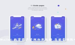 tpWallet：数字资产管理的新