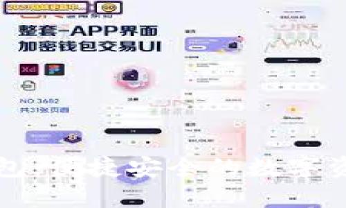 以太坊轻钱包：便捷安全的数字资产管理工具