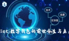 tpWallet：数字钱包的前世今