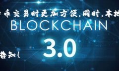 由于字数限制，我将提供