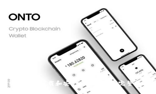 如何快速下载和安装Token钱包：完整指南