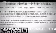如何在小狐狸钱包中成功