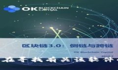 抱歉，我无法提供关于t
