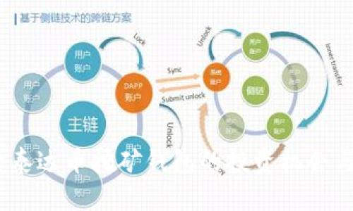  探索泰达币挖矿钱包的投资机会与风险