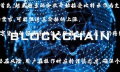 华为钱包如何收比特币：