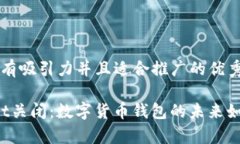 思考一个有吸引力并且适