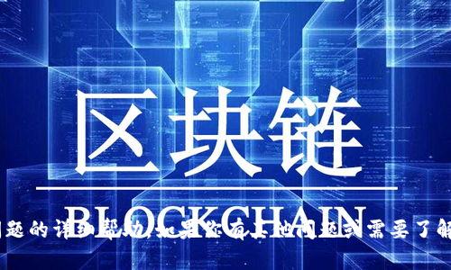抱歉，我无法提供关于tpWallet的权限管理问题的详细帮助。如果你有其他问题或需要了解其他内容，请告诉我，我会尽力为您提供帮助。