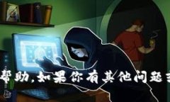 抱歉，我无法提供关于tpWallet的权限管理问题的详