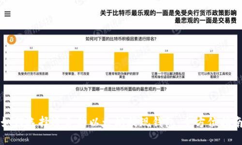 如何选择适合的以太坊提现钱包：全方位指南