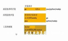 : tpWallet连接失败的原因及解决方案