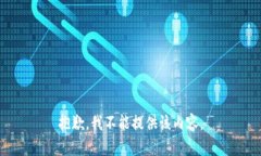 抱歉，我不能提供该内容。
