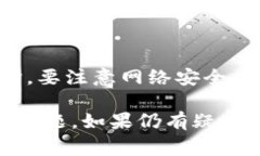 在最近的使用中，许多用户发现无法通过手机成