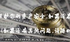 要检查 tpWallet 是否被授权