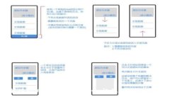 全面解读tpWallet通知中心：