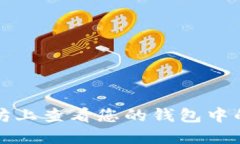 如何在以太坊上查看您的