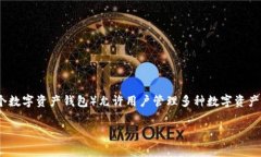 在区块链和加密货币的世界中，矿工费（也称为