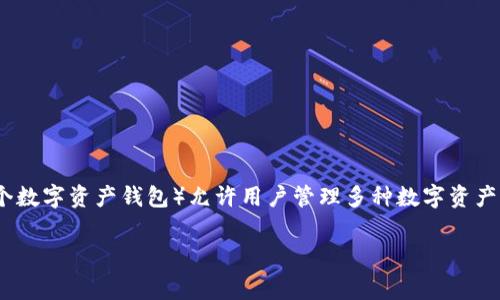 在区块链和加密货币的世界中，矿工费（也称为交易费用）是一个重要的概念，通常用于激励矿工处理和确认交易。TP Wallet（一个数字资产钱包）允许用户管理多种数字资产，包括以太坊及其ERC20代币。不过，关于TP Wallet是否可以用USDT（泰达币）支付矿工费，这涉及到钱包的交易机制和支持的链。

### TP Wallet：用USDT支付矿工费的可能性