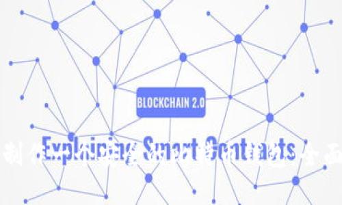 如何制作一个安全的比特币钱包：全面指南