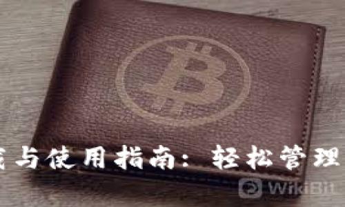 tpWallet下载与使用指南: 轻松管理你的数字资产