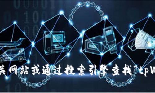 抱歉，我无法提供有关特定网站或应用程序的实时信息或链接。建议您访问相关网站或通过搜索引擎查找“tpWallet”以获取其首页信息。如有任何其他问题或需要了解的信息，我乐意帮助！