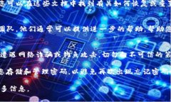 在这种情况下，您可以尝试几种方法来恢复或重
