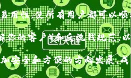 当前tpWallet并没有正式发布苹果版本。tpWallet主要是为了服务支持某些特定区块链的用户而设计的数字钱包，支持多平台的操作系统，但由于苹果（iOS）的应用审核政策，许多加密钱包应用在iOS平台上都面临诸多挑战。

### 可能相关问题

#### 1. 为什么tpWallet没有苹果版本？
首先，tpWallet未在苹果平台上发布的原因主要与苹果严格的应用审核政策有关。苹果对金融和加密货币相关应用的审核流程非常严谨，特别是涉及到资产存储和交易的应用。这就意味着，开发者需要遵循许多规定，例如用户隐私、数据加密等技术标准。

其次，加密货币钱包需要实时处理用户的私钥和交易信息，这对于安全性的要求非常高。苹果对于用户数据的保护有其特定的要求，而这些要求可能导致开发团队在提供功能时需要做出取舍。例如，某些TP钱包的功能可能无法完全符合苹果的规定，导致其无法在App Store上线。

最后，由于市场需求和开发资源的配置原因，tpWallet可能优先考虑了其他平台的用户。智能手机市场中安卓用户的比例通常更高，特别是在某些地区，这可能使得开发者选择优先支持安卓平台，後期再考虑iOS用户。

#### 2. 如果我在苹果手机上想使用tpWallet，该怎么办？
如果你是苹果用户，想要使用tpWallet，虽然目前没有官方支持的iOS版本，你仍然有一些选择。最直接的办法是查找和下载其他支持iOS的加密钱包应用，如Coinbase Wallet、Trust Wallet等，它们提供了类似的功能并且已在App Store上架。

另外，你也可以尝试通过网页版访问tpWallet的一些功能。尽管这不是一种完全替代方案，但在某些情况下，你可以通过手机浏览器访问钱包的网页，进行资产管理和交易。

此外，还有一个选择是尝试使用模拟器在Mac上运行安卓应用。虽然这需要额外的设置和配置，并且不保证所有功能都能正常运行，但对于技术娴熟的用户来说，这也算是一个备选方案。

#### 3. 有哪些安全措施可以保护我的数字资产？
在使用任何加密货币钱包时，安全性至关重要。首先，你需要确保钱包的私钥安全。无论你使用的是软件钱包、硬件钱包还是纸钱包，私钥是访问和管理你的数字资产的唯一凭证。建议定期备份私钥，将其存储在安全位置，并避免在线存储。

另外，使用两步验证（2FA）功能来提供额外的安全保护也是非常推荐的。如果你使用的是支持这种功能的钱包应用，建议启用它。这可以在你进行交易或登录时额外增加一个安全层，防止未授权访问。

此外，警惕网络钓鱼攻击也非常重要。许多攻击者可能伪装成合法网站或应用，诱使你输入私钥和其他敏感信息。在输入任何信息之前，务必确认网站或应用的合法性。

#### 4. 加密钱包的未来发展趋势是什么？
加密钱包的未来发展趋势通常与区块链技术的进步、用户需求变化以及市场监管环境密切相关。随着区块链技术的不断发展，我们预计钱包将更加智能化，可能会引入更复杂的功能，例如自定义交易策略和AI智能推荐。

此外，更多钱包可能会开始集成DeFi（去中心化金融）功能，包括自动化做市、借贷等。这将吸引更多用户使用加密钱包进行复杂的金融活动，而不仅仅是资产存储和转移。

从用户体验上看，数字钱包的界面将更加友好，操作流程更简单，旨在吸引非技术用户。实现这一目标的一个重要步骤是提高易用性，使所有用户都可以顺利操作，减少技术障碍。

与此同时，随着行业的监管日益严格，合规性也将成为钱包发展的一个重要方面。钱包开发者将需要建立更为完善的KYC（了解你的客户）和反洗钱规范，以满足各国监管机构的要求。

总之，虽然tpWallet目前没有苹果版本，但用户仍然可以通过其他途径和策略来管理其数字资产。未来，加密钱包将继续向更加安全和方便的方向发展，成为更加重要的金融工具。