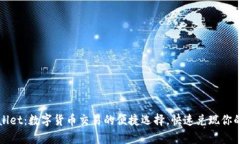tpWallet：数字货币交易的便