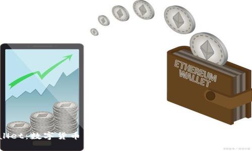 tpWallet：数字货币交易的便捷选择，快速兑现你的资产