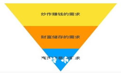 华为钱包能否存储比特币？全面解析与使用指南