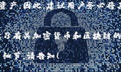 注册比特币钱包账户是一