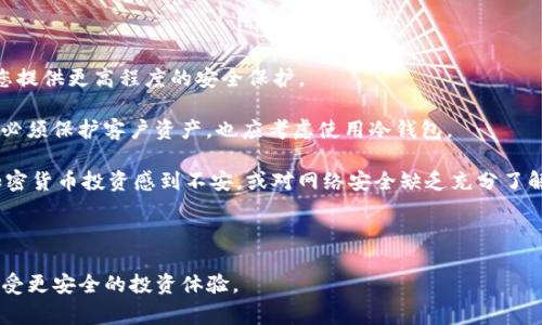 是的，Token.im 可以创建比特币冷钱包。 Token.im 是一个加密货币钱包应用，具有多种功能，包括支持多种加密货币的存储与管理。冷钱包通常指的是不直接连接到互联网的存储方式，这样可以增强资产的安全性。

【在此添加对Token.im的简要介绍】：Token.im 是一款用户友好的加密货币钱包，旨在为用户提供简便、安全的数字资产管理服务。用户可以在 Token.im 上创建和管理多种加密货币的钱包，包括比特币、以太坊等。虽然 Token.im 的主要功能是热钱包，但用户可以采取一定措施将其用于冷钱包级别的安全保障。

### Token.im 创建比特币冷钱包的步骤

1. **下载与安装**：
   - 在手机应用商店（如Apple App Store 或 Google Play Store）搜索“Token.im”并下载。
   - 安装完成后，打开应用。

2. **账户创建**：
   - 在应用中选择“创建新钱包”。
   - 按照提示生成助记词，并确保将其安全保管（最好离线存储）。

3. **备份助记词**：
   - 助记词是恢复钱包的唯一凭证，请确保您没有将其保存在连接互联网的设备上。
   - 建议将其写在纸上或使用其他安全的物理方式保存。

4. **转移资金**：
   - 将您希望存放在冷钱包中的比特币转入该钱包。
   - 在完成转账后，您可以选择不再连接到互联网，从而实现冷钱包的功能。

5. **安全保障**：
   - 确保钱包的 PIN 码和其他安全设置已开启，以保护钱包的安全。

### 冷钱包的优势

冷钱包的主要优势在于其安全性。由于冷钱包不直接连接到互联网，黑客攻击和病毒感染的风险大大降低。因此，将大额资金存储在冷钱包中是许多加密货币投资者的首选。例如，Ledger 和 Trezor 等硬件钱包提供了强大的安全保障。

### 可能相关的问题

#### 1. 冷钱包与热钱包的区别是什么？

在加密货币管理中，冷钱包与热钱包是两个重要的概念。冷钱包通常指的是未连接互联网的钱包，而热钱包则是在线钱包。二者的核心区别在于安全性与可用性。冷钱包安全性较高，适合长期存储大量资产，但在日常交易中的使用较为不便。相反，热钱包易于使用且方便进行快速交易，但因需连接互联网，安全性相对较低。

冷钱包可以采用多种形式，例如硬件钱包、纸钱包、甚至是完全未连接的计算机。而热钱包通常是指那些通过网络访问的服务，如加密货币交易所或移动钱包.

总结来说，选择冷钱包还是热钱包，应根据个人的资金管理需求以及对安全性的要求来选择。如果您是短期交易者，热钱包可能更适合；如果您是长期投资者，冷钱包则更为安全。

#### 2. 创建比特币冷钱包需要注意哪些安全事项？

在创建比特币冷钱包时，安全性是最重要的考虑因素。首先要确保助记词的安全，任何能够获取助记词的人都可以访问您的钱包并提取资金。建议将助记词写下来并存放在一个安全且离线的地方，比如银行保险箱。

除了助记词的安全外，还要设置强密码，并确保只在安全的设备上进行操作。在创建钱包期间，尽量避免使用公共 Wi-Fi，切勿在不可信的设备上进行操作。此外，确保钱包软件本身来自官方网站或可信来源，避免下载恶意软件。

冷钱包的安全性虽然较高，但仍需定期备份钱包信息，以防止设备损坏或丢失。定期检查安全设置，确保还没有新的漏洞或安全风险，保持更新是至关重要的。

#### 3. 使用Token.im的钱包适合哪些用户？

Token.im 的钱包适合各种类型的用户，包括新手和经验丰富的加密货币投资者。对于新手用户，Token.im 提供了简单易用的界面，可以轻松创建和管理钱包。而对于经验丰富的用户，Token.im 也提供了多种高级功能，如多币种支持和市场行情跟踪等。

此外，Token.im 适合那些希望将一部分资产作为投资长期持有的用户。由于其支持离线安全措施，使用 Token.im 能够有效降低风险，同时在需要交易时能够随时在线快速访问。

最后，Token.im 的多种功能特性使得其成为一种灵活的资产管理工具，因此适合那些希望多元化投资组合的用户。无论您是想低风险持有比特币，还是希望频繁交易以获取收益，Token.im 都能满足不同需求。

#### 4. 什么情况下需要使用冷钱包？

使用冷钱包的主要情况是当您拥有大量的比特币或其他加密货币资产时。如果您计划持有这些资产而不进行频繁交易，冷钱包能够为您提供更高程度的安全保护。

特别是在市场波动较大或安全事件频发的情况下，将资产存储在冷钱包中能够有效降低风险。此外，如果您是机构投资者或有法律义务必须保护客户资产，也应考虑使用冷钱包。

如果您要进行长期投资，并希望有效避免黑客攻击、 phishing 攻击等手段，则选择冷钱包是合适的。冷钱包的使用也尤为适合那些对加密货币投资感到不安，或对网络安全缺乏充分了解的用户。

在不打算频繁兑换或交易的情况下，冷钱包无疑是最安全的选择，因为您可以将其完全与互联网断开，从根本上降低了被攻击的风险。

综上所述，Token.im 是可以创建比特币冷钱包的一个不错的选项。通过合理的步骤和安全保障，用户可以有效管理自己的加密资产，享受更安全的投资体验。