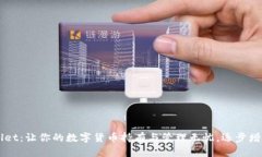 tpWallet：让你的数字货币