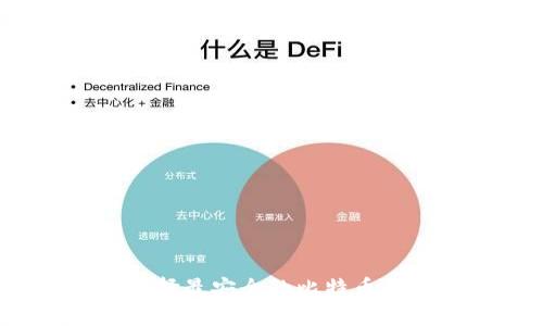 如何选择最安全的比特币冷钱包？