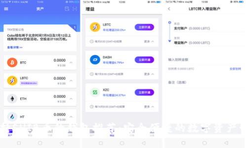 支持SHIB币的钱包推荐：安全便捷的数字资产管理