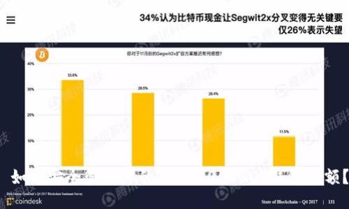  如何安全管理你的16,000 USDT钱包余额？