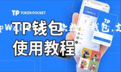 关于“tpWallet的登录过哪些
