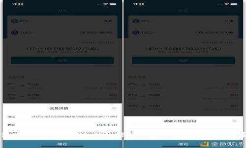 如何顺利更换tpWallet设备：详细步骤与注意事项