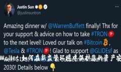 tpWallet：如何在新监管环境