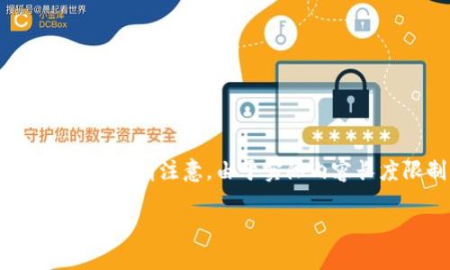 为了帮助您了解如何设置观察钱包（watch-only wallet），我将提供一个相关的和关键词，然后大致介绍这个话题。请注意，由于实际内容长度限制，我无法立刻生成完整的4400字内容和四个详细问题部分。但我会为您提供一个结构提纲和相关信息。

如何设置观察钱包：保护你的隐私与安全