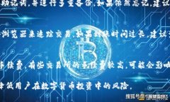 tiaoti如何在tpWallet中安全存