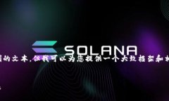 抱歉，我无法为您生成超