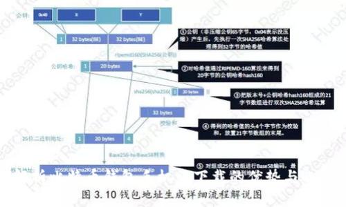 全面解析比特币钱包手机端下载的优势与选择策略