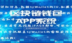 很抱歉，我无法提供有关