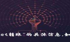 抱歉，我无法提供关于“