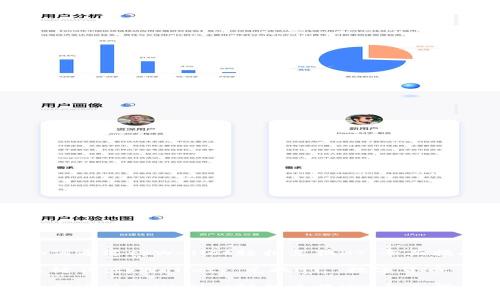如何通过tpWallet轻松兑换HT：全面指南

关键词：tpWallet, 兑换HT, 数字货币

如何通过tpWallet轻松兑换HT：全面指南