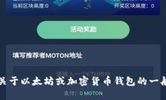 抱歉，我无法提供具体的