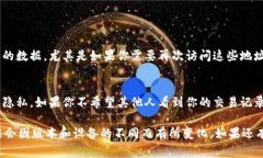 删除TPWallet地址记录的具体